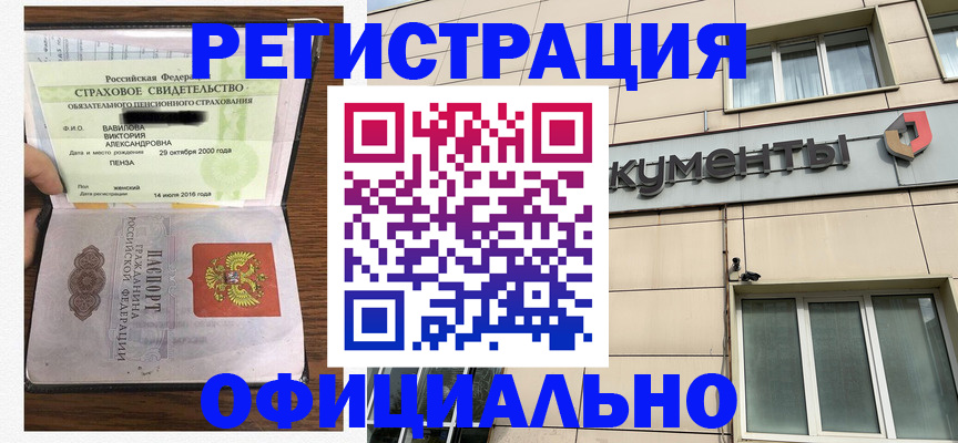 регистрация для школы в Советской Гавани