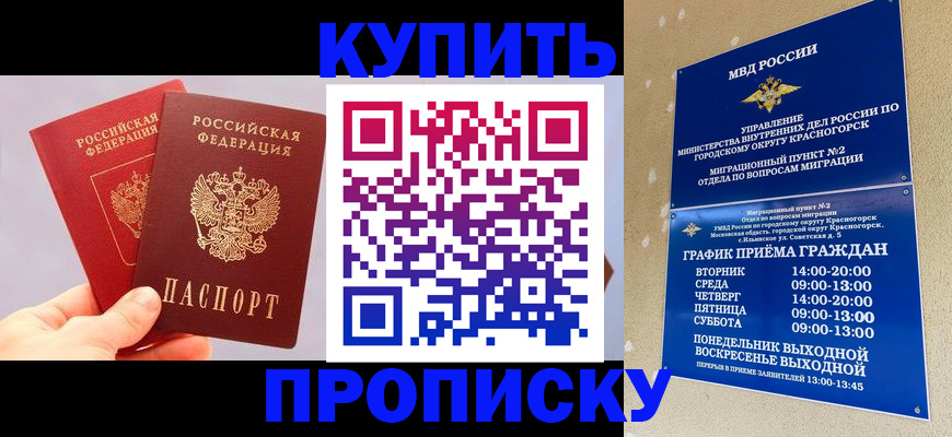 миграционный учет в Советской Гавани