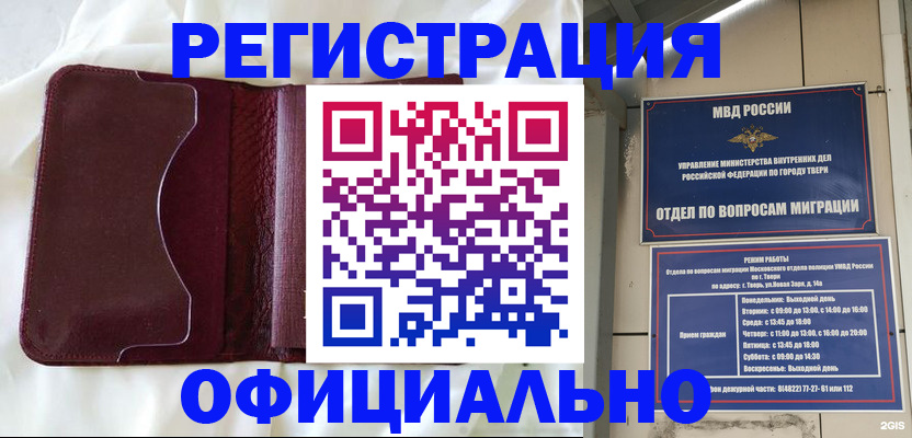 временная регистрация госуслуги в Советской Гавани