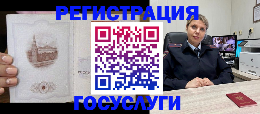 прописка для кредита в Советской Гавани