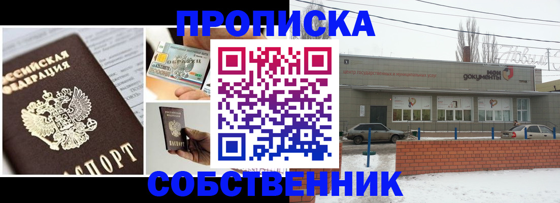 регистрация для школы в Советской Гавани